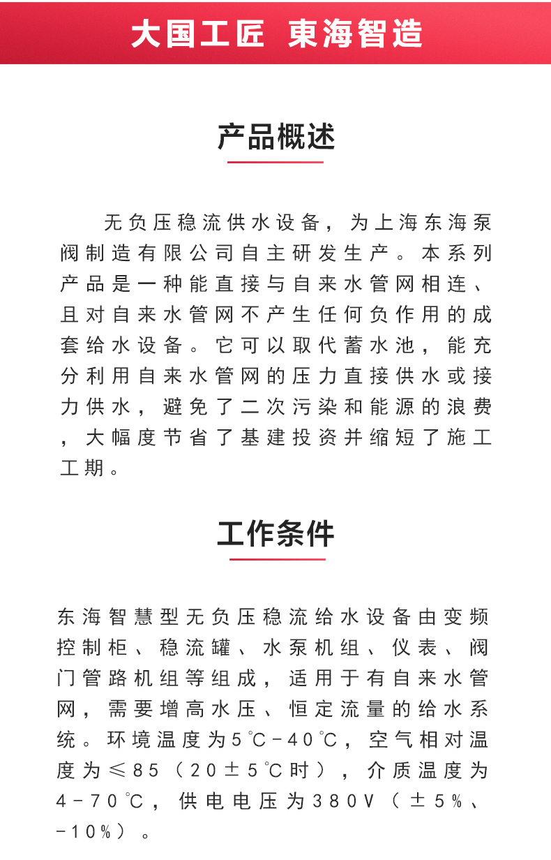 开云官方网页版官网-开云（中国）
_产品概述.jpg